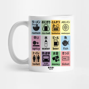 Japanese Tourist Icons Mug